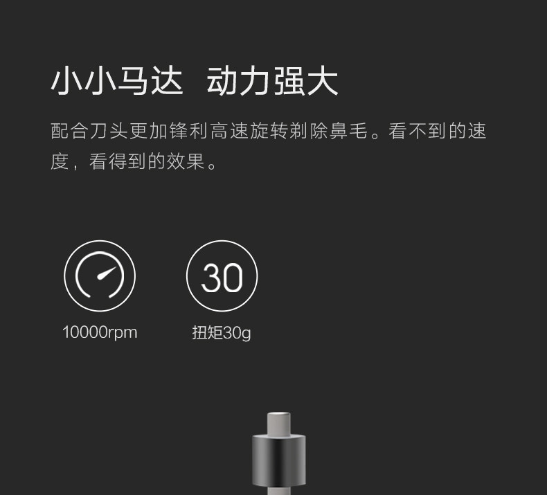 小米生态链/全身水洗,焕醒HN1便携鼻毛修剪器39元