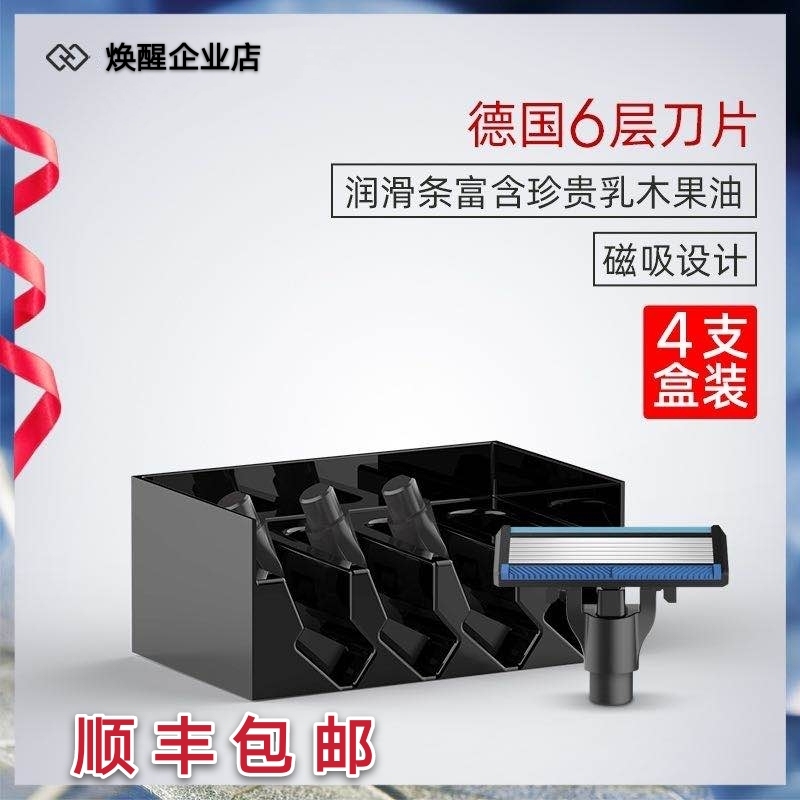 Handle the razor manually replace the blade 6 knife head 4 with German imported old shaver razor foam