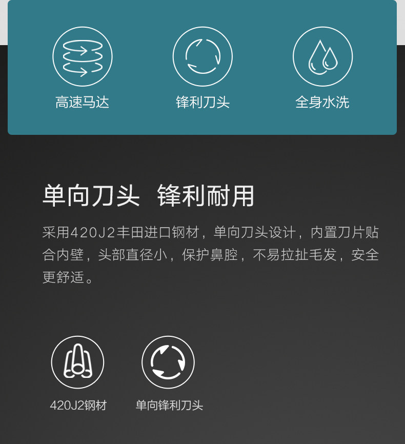 小米生态链/全身水洗,焕醒HN1便携鼻毛修剪器39元