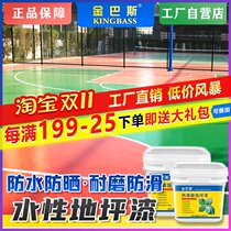 Floor paint cement ground paint wear-resistant non-slip basketball court acrylic self-leveling floor paint epoxy resin paint