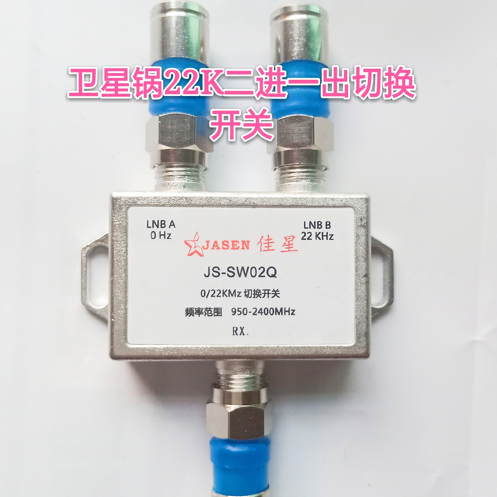 Jiaxing 22K switching switch 2-in-1 power divider 2-in-1 mixer 2-in-1 distributor 2 work points