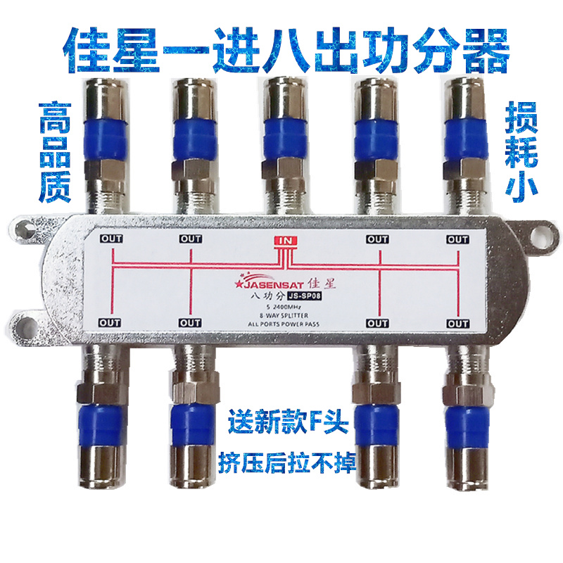 Jiaxing 8 power divider eight centimeters 1 point 8 distributor large pot one into eight power divider account 8 power divider