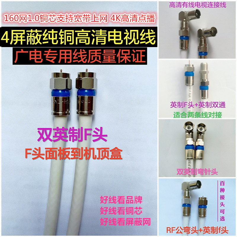 Guangdong Cable Tower Signal Line Pearl River Digital Box FHD Cable CCTV Cable Song Hua Cable