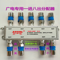 AOSV cable TV 8 distributor One-point eight distributor one-in-eight distributor Set-top box 8-eight distributor