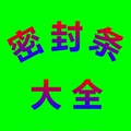 密封条大全