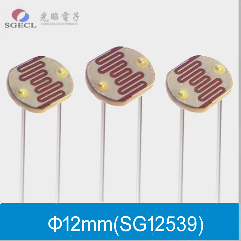 12mm光敏电阻12539加工塑壳/金属/防水光敏电阻