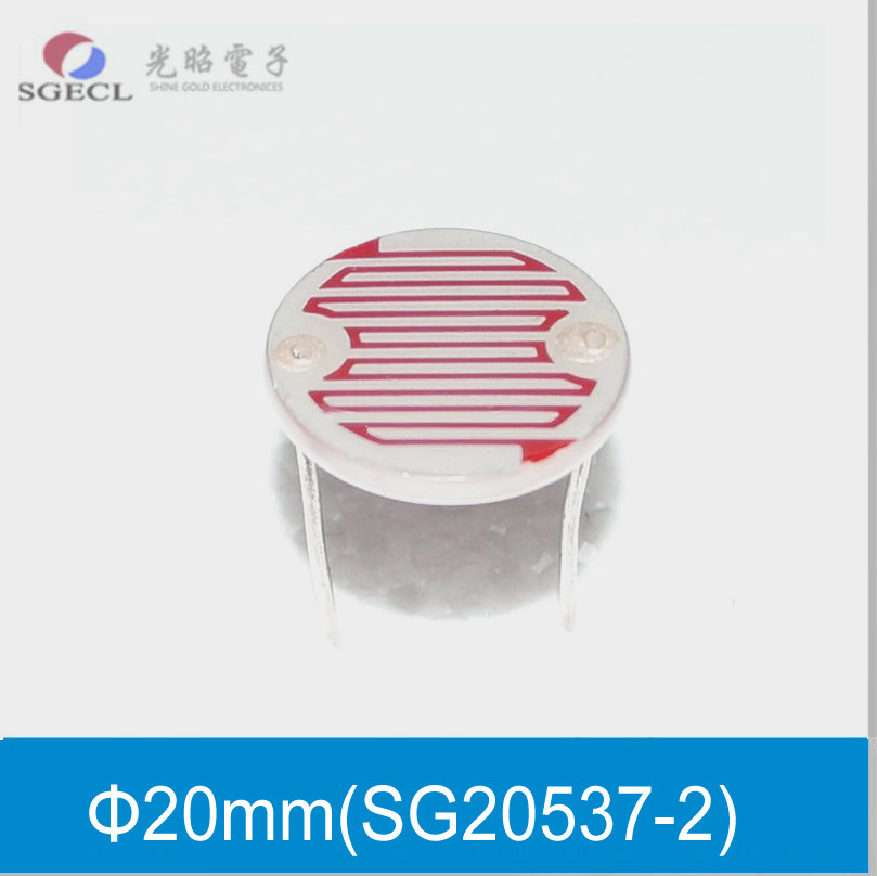 20mm光敏电阻20537-2可定制塑壳/金属/防水光敏电阻传感器