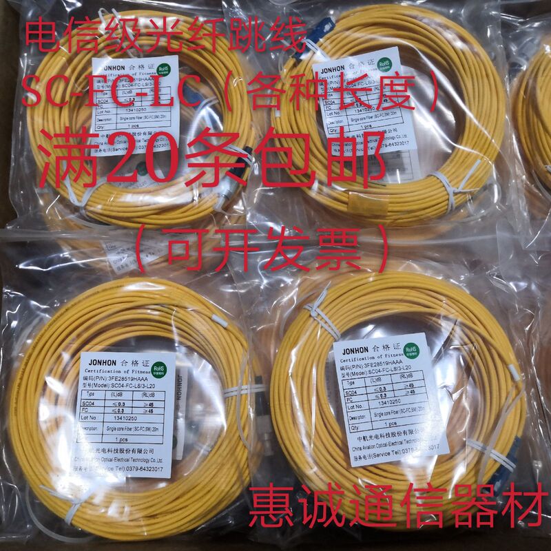 Telecom-Grade Fc-Fc-Sc-Sc-Lc-Lc Single-Mode 1/3/5/10/15/20/ 30m Pigtail Fiber Optic Patch Cord