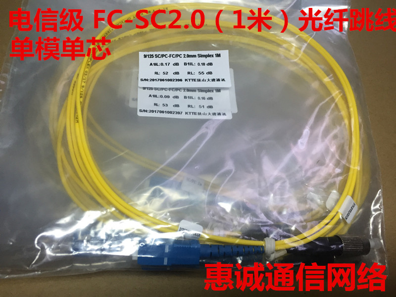 Telecom-Grade Fc-Sc 1m Fiber Optic Patch Cord, Single-Mode Single-Core Sm Fiber Optic Patch Cord, Round to Large Square Head, 1m National Standard