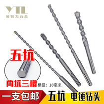 Five-pit electric hammer impact drill bit lengthened 1 meter 2 Bosch GBH5-38D 40D cement concrete planting bar through wall drill