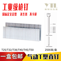 qi dong qiang ding t ding t xing ding zhi ding nail qi pai ding T25 T32 T38 T40 T45 T50
