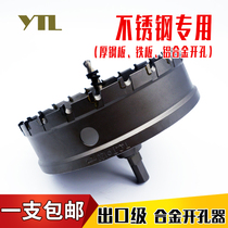 Alloy stainless steel metal hole saw 110 120 130 140 150 160 170 180 190 mm200