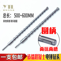Round shank electric hammer drill bit lengthened 8*500 10 * 600mm cement brick wall concrete through wall round head impact drill bit