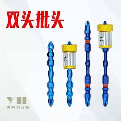 Double-head electric screwdriver K5 steel batch head extended cross pneumatic screwdriver head strong magnetic set magnetic ring ring electric drill screwdriver