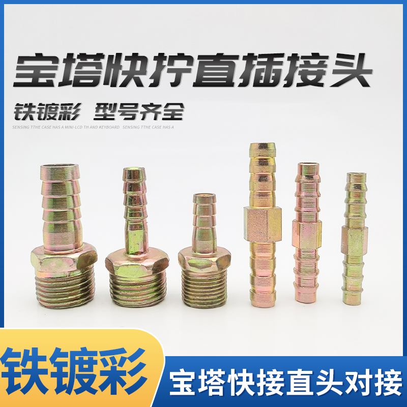 Iron-plated color pneumatic wrench trachea outer wire pagoda mouth connector hose compressor trachea Green Tsui pagoda plug connector