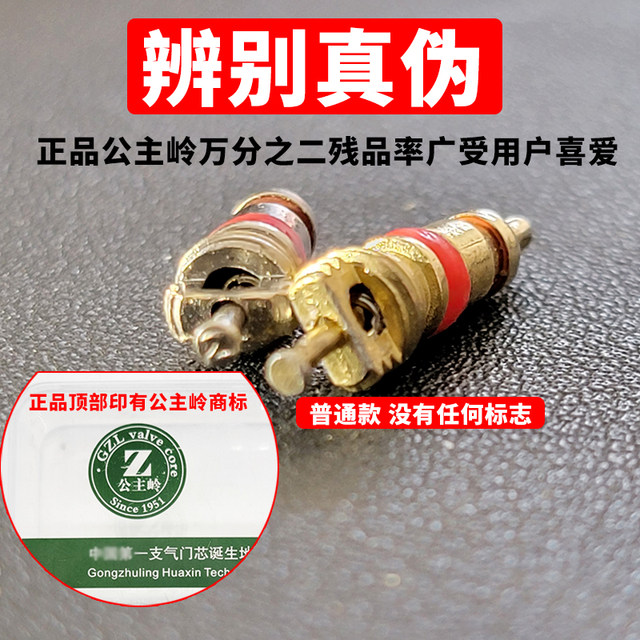 American pure copper valve core car tire valve needle wrench key electric bike motor vacuum tire cap