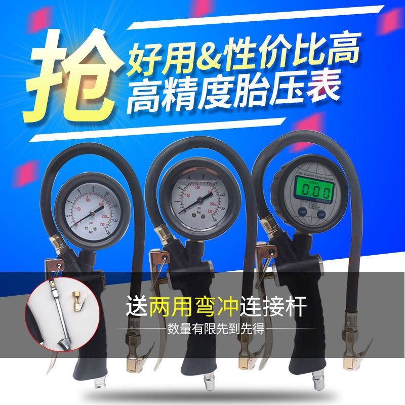 Tire pressure gauge air pressure meter high precision with inflatable head car tires piezometric monitors Number of air pressure gauges deflated-Taobao