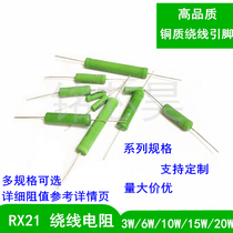 RX21 winding resistance 3W 6W 10W 15W 20W 10R 22R 47R 51R 100RJ ±5% 5pcs