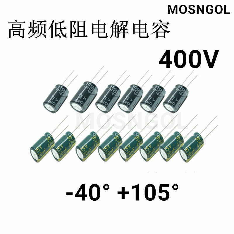 High frequency low resistance electrolytic capacitor 400V 10UF 8*12mm 10*13mm 10*17mm whole package