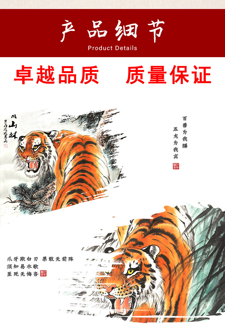 上山虎國畫下山虎裝飾畫老虎圖客廳書房鎮宅畫風水畫避邪掛畫字畫 实木画框有机玻璃63 123cm Yahoo奇摩拍賣