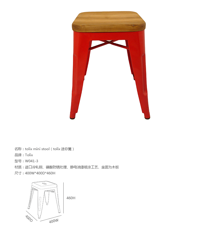 JuLanMake phong cách công nghiệp Nội thất thiết kế sáng tạo TOLIX MINI STOOL thanh ghế sắt - Giải trí / Bar / KTV