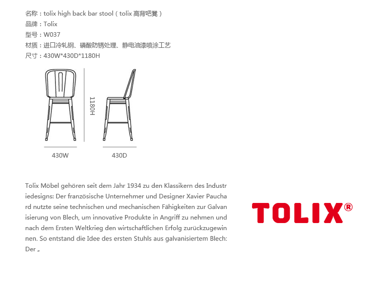 JuLanMake thiết kế nội thất theo phong cách công nghiệp TOLIX CAO BACK BAR STOOL thanh phân - Giải trí / Bar / KTV
