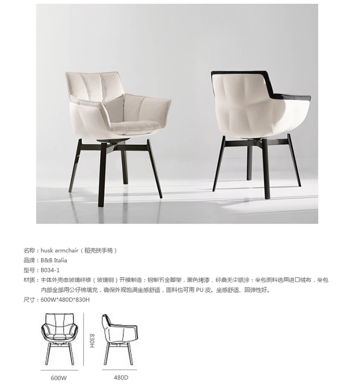 JuLanMake thiết kế nội thất sáng tạo Ghế bành trấu HUSK ARMCHAIR - Đồ nội thất thiết kế sofa đơn