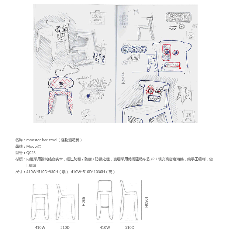 JuLanMake thiết kế nội thất MONSTER BAR STOOL quái vật thanh phân quầy bar tiếp tân ghế - Giải trí / Bar / KTV