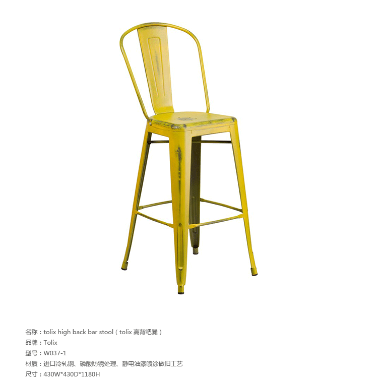 JuLanMake thiết kế nội thất theo phong cách công nghiệp TOLIX CAO BACK BAR STOOL thanh sắt - Giải trí / Bar / KTV