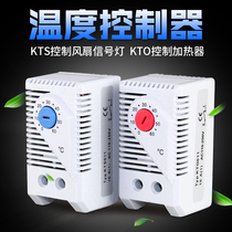 Adjustable thermostat Mechanical switch KTO011 temperature control KTS011 Fan control cabinet temperature controller