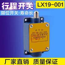 LX19-001 Stroke open limit switch Plastic base self-reset one open one close electric brake