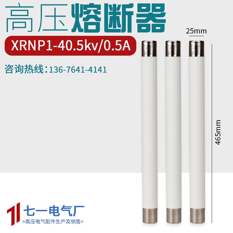 High-voltage fuse XRNP1-40.5KV0.5A1A2A3A current limiting fuse pipe 35kv fuse