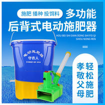 Multifunction fully automatic fertilizer machine agricultural seeder for fertilizer spreader of back negative type electric fertilizer spreader