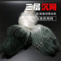 White silk fishing nets hanging nets Sticky Mesh Silk Nets Nets imported Three-layer Sink Net 50 m 100 m Stained-Net Divine Instrumental tools