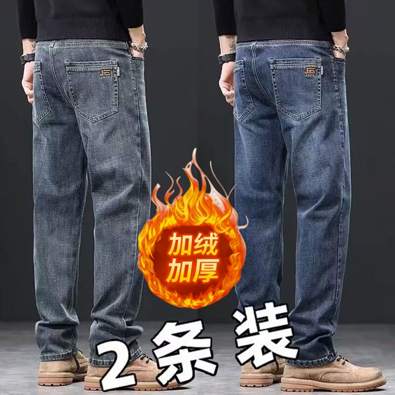 Autumn and Winter Fleece-Lined Thickened Stretch Jeans for Men, Loose Straight-Leg Casual Pants, Durable Work Pants for Office and Labor Protection