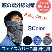Japan imported UV mask neck sports sun protection mask mens special 3 colors into cool breathable UPF50 