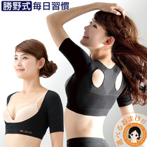 Japanese straightened cat with chest waist hunch back arm Straight back Shoulder blade fixed posture clothing