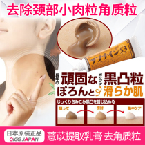 Japan imported 53 kinds of natural coix extract to remove neck small meat granule keratin granule fat granule cream positive