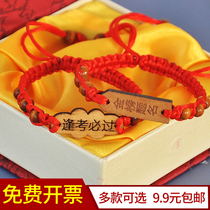  Student gift college entrance examination bracelet gold list title hand rope braided drawstring every exam must pass the red rope gift box