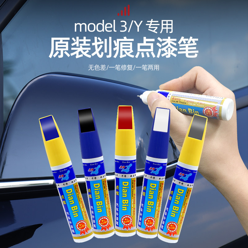 Suitable for Tesla ModelY 3 Fill Paint Pen Original Factory Spray Face Scratcher Repair Anti Rust Paint Girl Accessories God