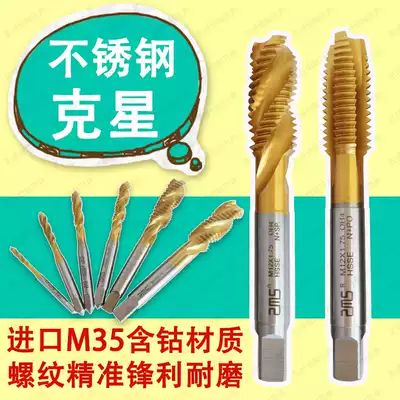 Meissen imported M35 cobalt-containing stainless steel special screw tapping titanium-plated screw tapping tip screw tip screw tapping