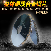 High-quality cemented carbide saw blade Integral tungsten hacksaw blade milling cutter incision milling cutter Outer diameter 80100 Thickness 0 5-5mm