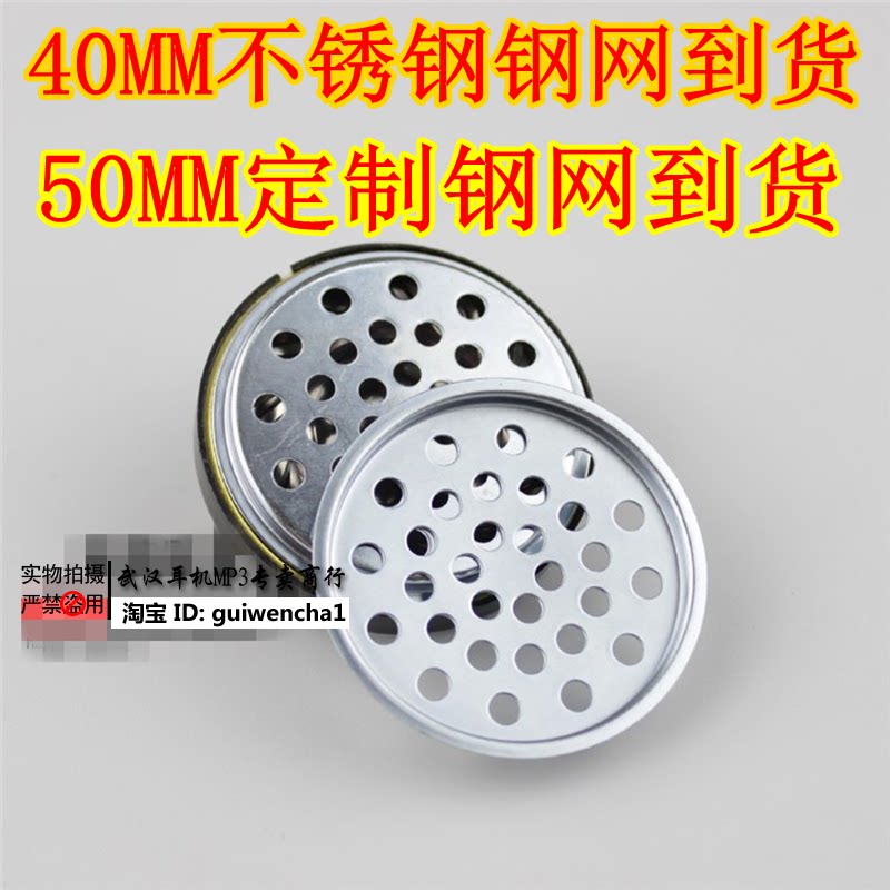 Head-mounted 40 50mm speaker steel mesh cover Unit protective cover Motorcycle helmet Bluetooth headset sponge