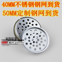 Head-mounted 40 50mm horn steel mesh cover unit protective cover motorcycle helmet Bluetooth headset sponge