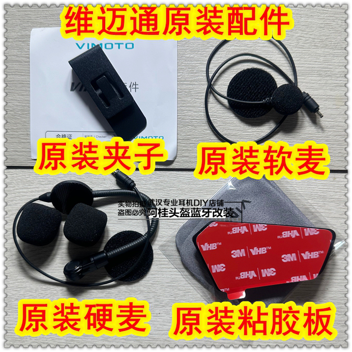 V11X 11S 3m Adhesive Velcro Accessories Base Adhesive Clip Clamp Base Soft Microphone Hard Microphone