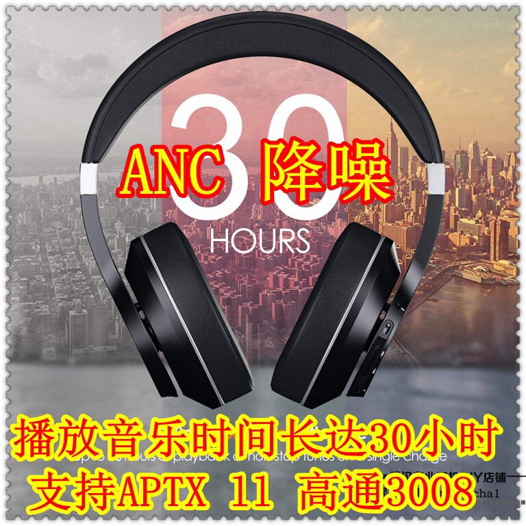 Wireless headset for Bluetooth big headset mobile movement 5 aptx ll ANC noise reduction without delay