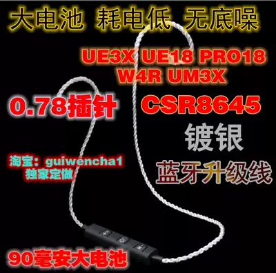 Sports Bluetooth Headset line Weston UE3X UE18 W4R UM3X 0 78MM black clip APTX without distortion