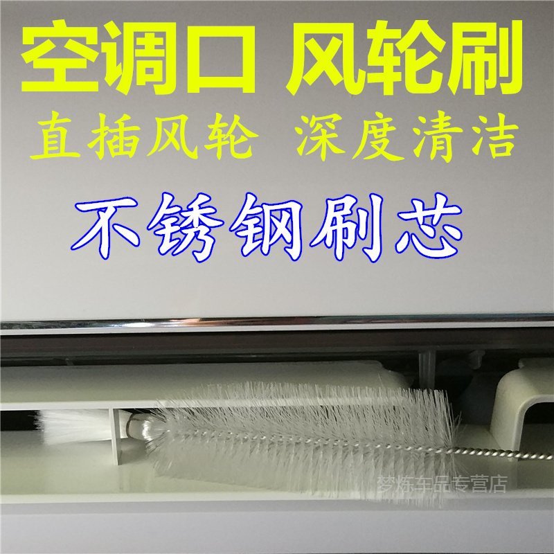 Air conditioning air outlet brushed wind wheel cleaning vehicle multipurpose small brush wall-mounted cold air wall machine home appliances cleaning tools