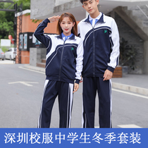 Shenzhen Unified School uniforms junior high school students jacket long pants secondary school students college wind high school students start winter gown men and women