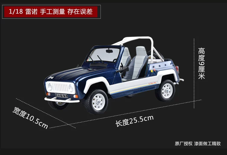 OTTO 1:18 Renault 4L JP4 mô phỏng mô hình xe thể thao mui trần - Chế độ tĩnh